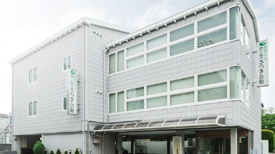 さつき会館(兵庫)