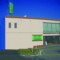 シンワホール【閉業】