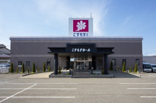 こすもす中央ホール