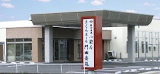 小野屋さくらホール門田斎苑