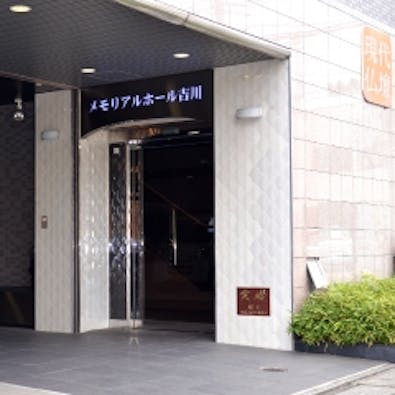 ホワイトクロス吉川