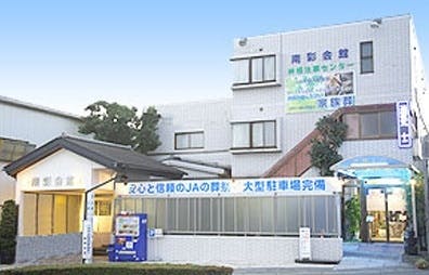 ㈱市民葬祭ホール 南彩会館