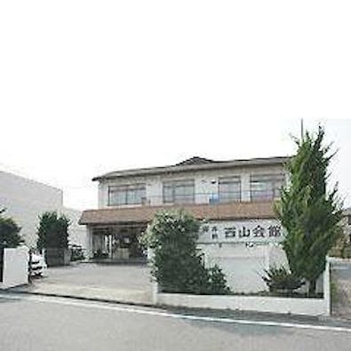 光西寺 西山会館