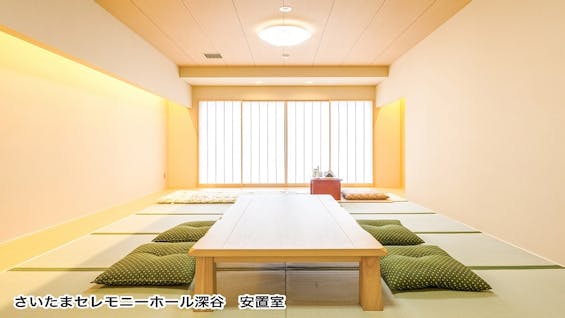 さいたまセレモニーホール深谷