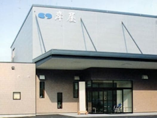 岸屋葬祭ホール