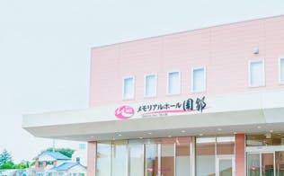 メモリアルホール岡部