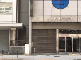 千代田万世会館