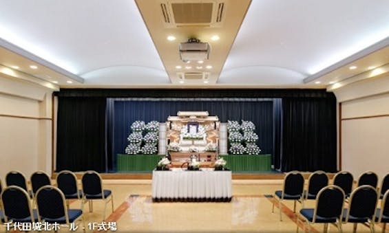 千代田セレモニー　千代田城北ホール