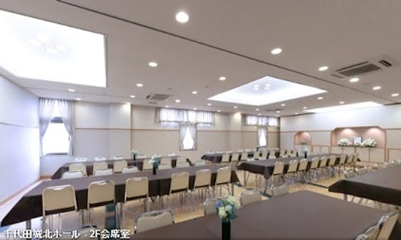 千代田セレモニー　千代田城北ホール