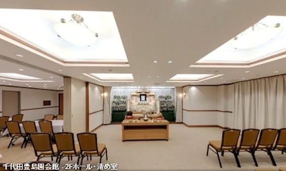 千代田セレモニー 千代田豊島園会館