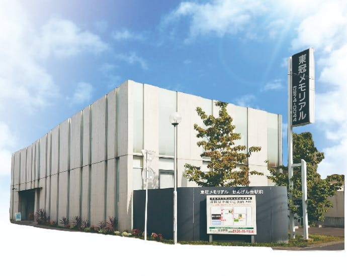 東冠メモリアルせんげん台駅前