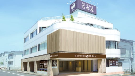 家族と寄り添う 葬祭場 四季風 松庵