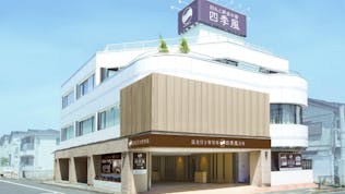 家族と寄り添う 葬祭場 四季風 松庵