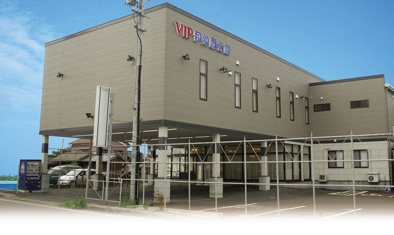 VIPシティホール伊勢屋会館