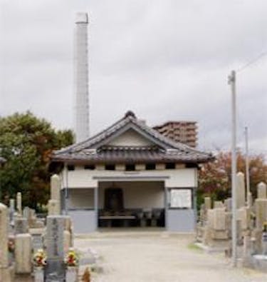 浜寺船尾共有火葬場