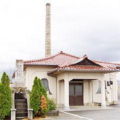 【閉業】西信達火葬場