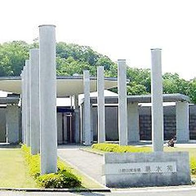 小野加東斎場 湧水苑