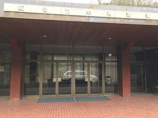 高松市牟礼斎場