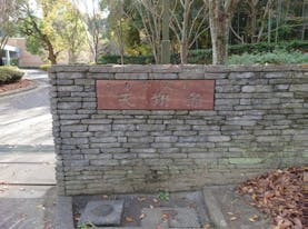 直方市火葬場天翔館