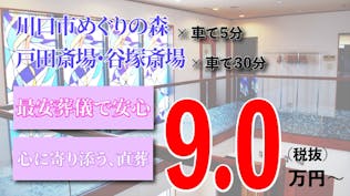 川口メモリアルホール