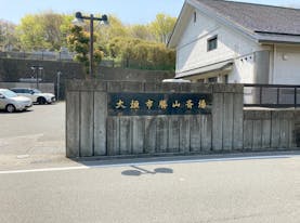 大垣市勝山斎場