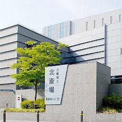 大阪市立北斎場