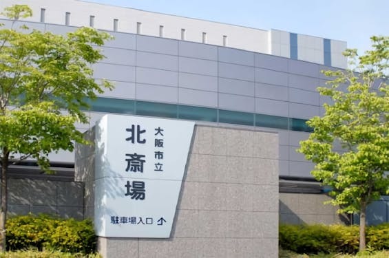 大阪市立北斎場