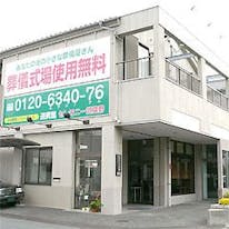 セレモニー武蔵野