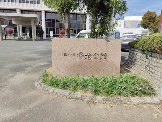 浜松市 浜松斎場