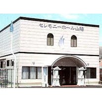 アイリス会館 赤磐