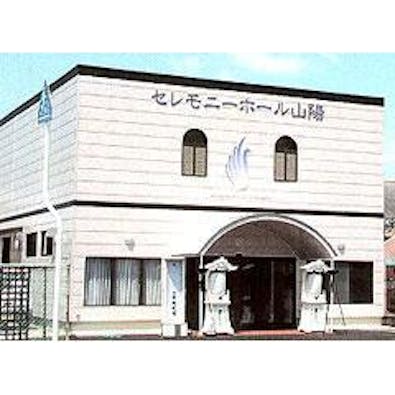 アイリス会館 赤磐