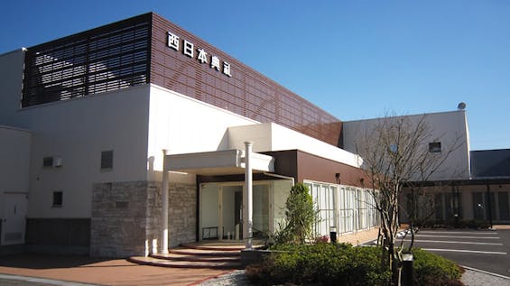 西日本典礼 甘木斎場