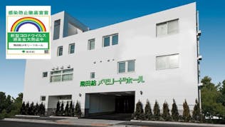 飛田給メモリードホール