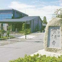 宝清寺たちばな会館