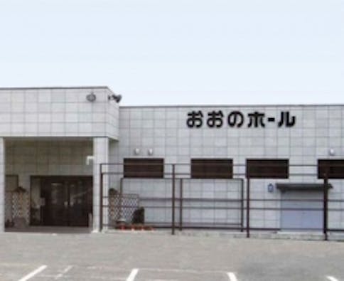 おおのホール 鹿沼JR駅前