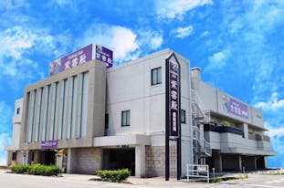 紫雲殿 豊明斎場