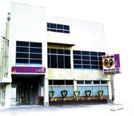 秋桜ホール八日市