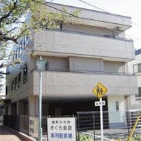 善照寺 さくら会館