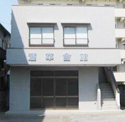 寶蔵院 蓮華会館