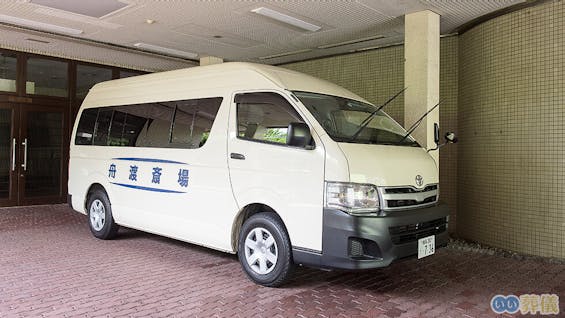 舟渡斎場(板橋区指定斎場)