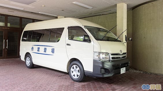 舟渡斎場（板橋区指定斎場）