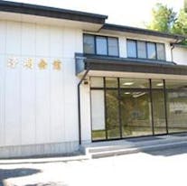 最乗寺 浄明会館