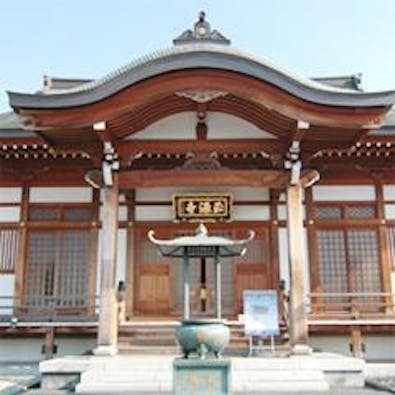 正源寺