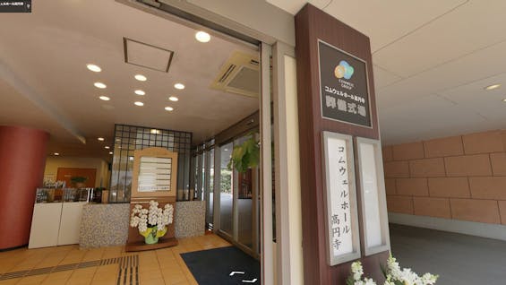 コムウェルホール高円寺