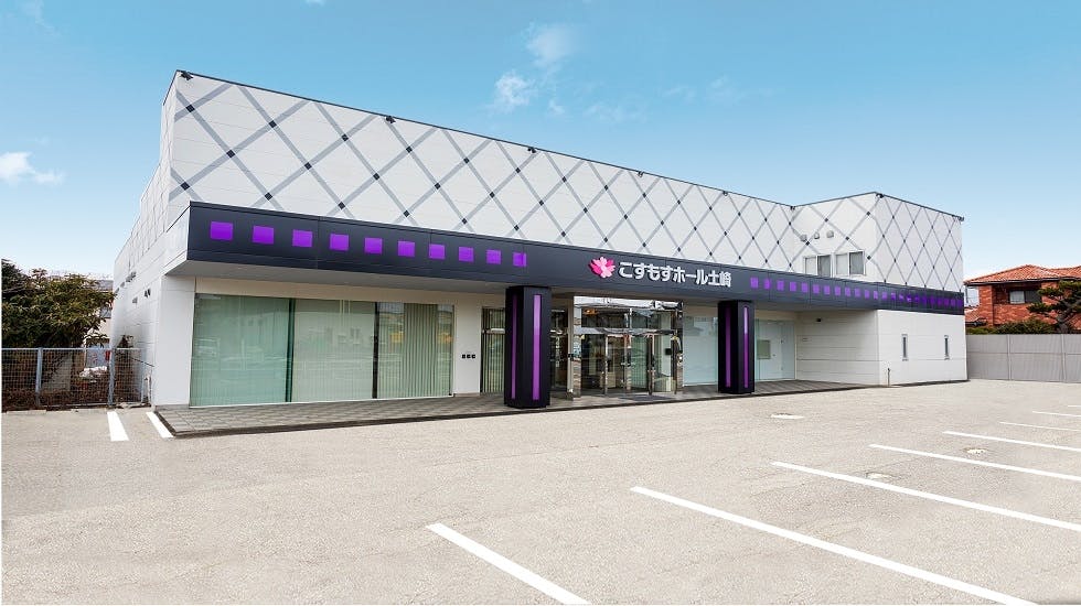 こすもすホール土崎