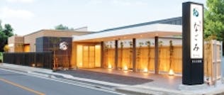 東毛式典 なごみホール