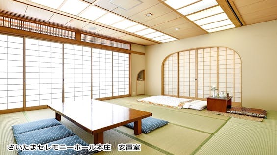 さいたまセレモニーホール本庄