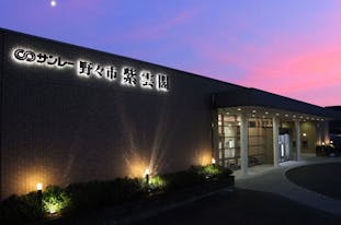 サンレー野々市紫雲閣