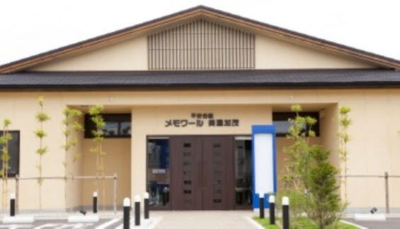 メモワール美濃加茂斎場