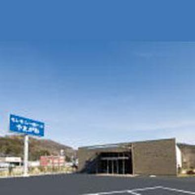 セレモニーホールやまがわ